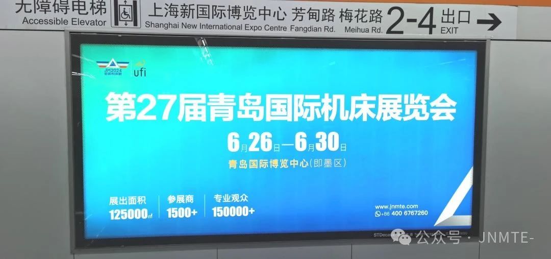 金诺·青岛国际机床展亮相上海，2024品宣/邀约不停歇！插图4