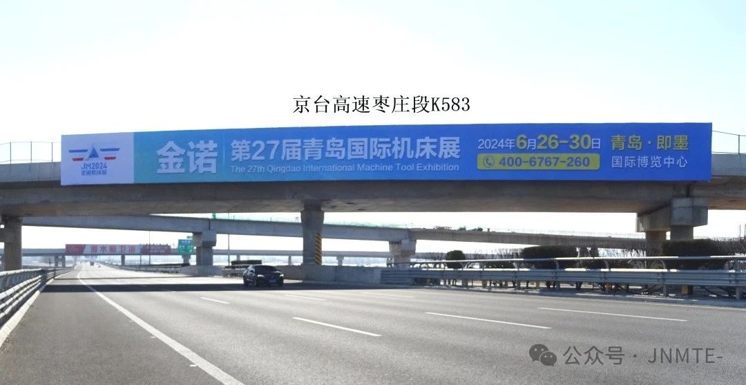 金诺·青岛国际机床展亮相上海，2024品宣/邀约不停歇！插图27