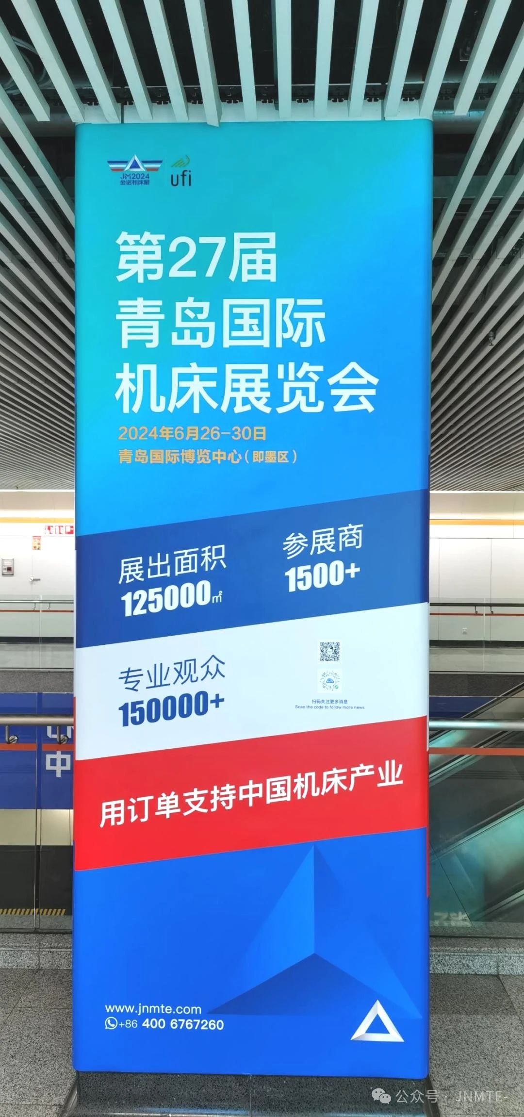 金诺·青岛国际机床展亮相上海，2024品宣/邀约不停歇！插图8