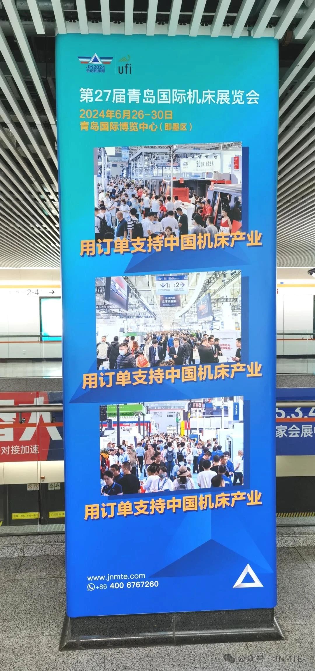 金诺·青岛国际机床展亮相上海，2024品宣/邀约不停歇！插图11