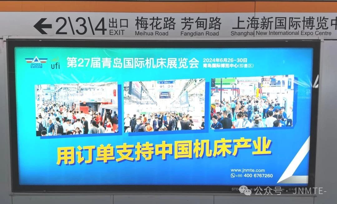 金诺·青岛国际机床展亮相上海，2024品宣/邀约不停歇！插图7