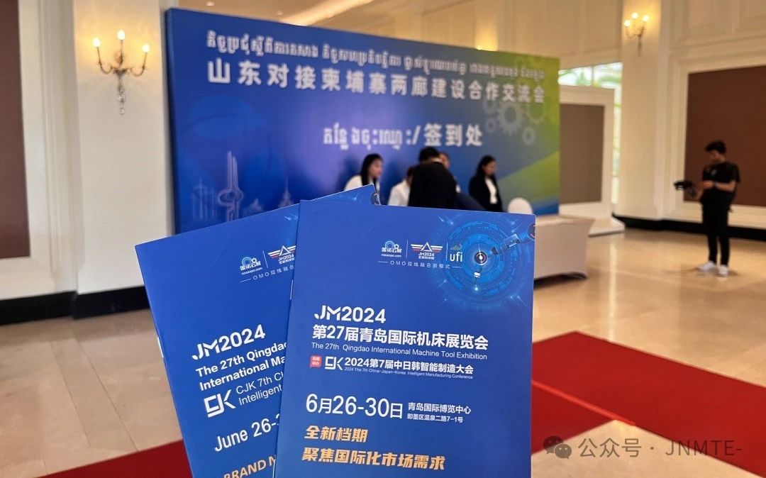 2024金诺青岛国际机床展邀约海内外机床行业采购商正当时！插图16